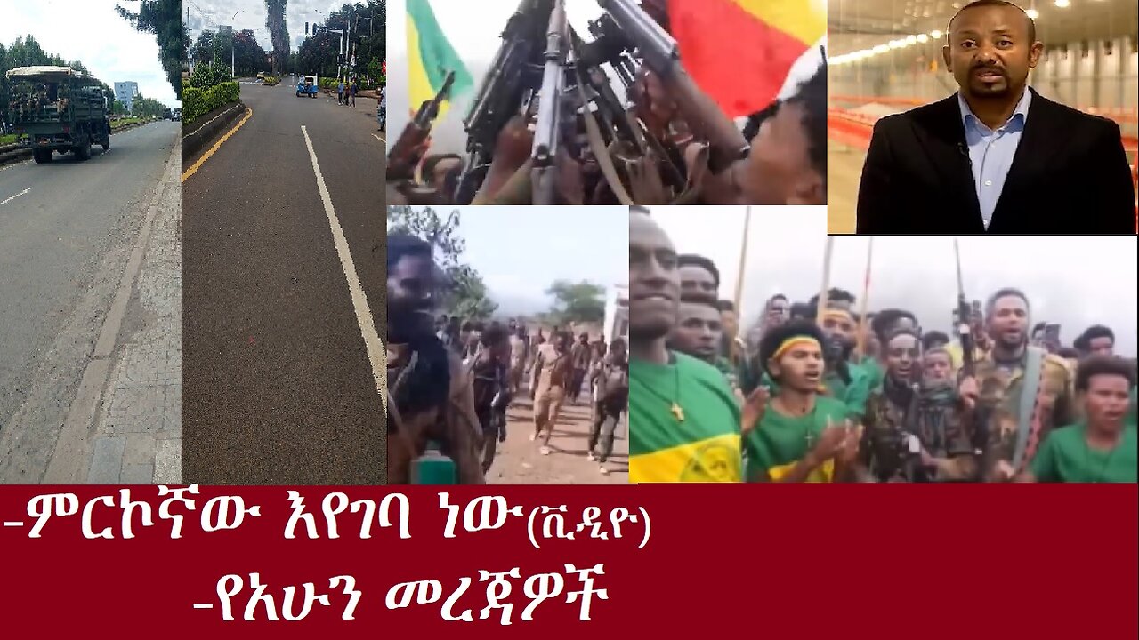 ግባ በለው ምርኮኛውን!(ቪዲዮ)-የአሁን መረጃዎች DereNews Aug 21,2024