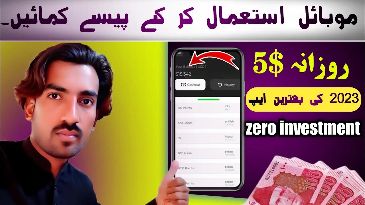 earn money online in pakistan | online earning app 2023 without investment | New earning app