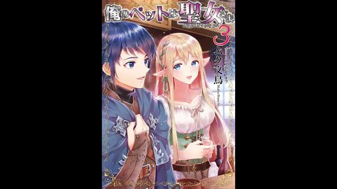 My Pet Is a Holy Maiden Volume 3