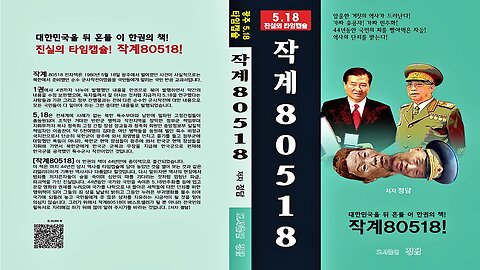 [작계 80518이 44년만에 출간됩니다]