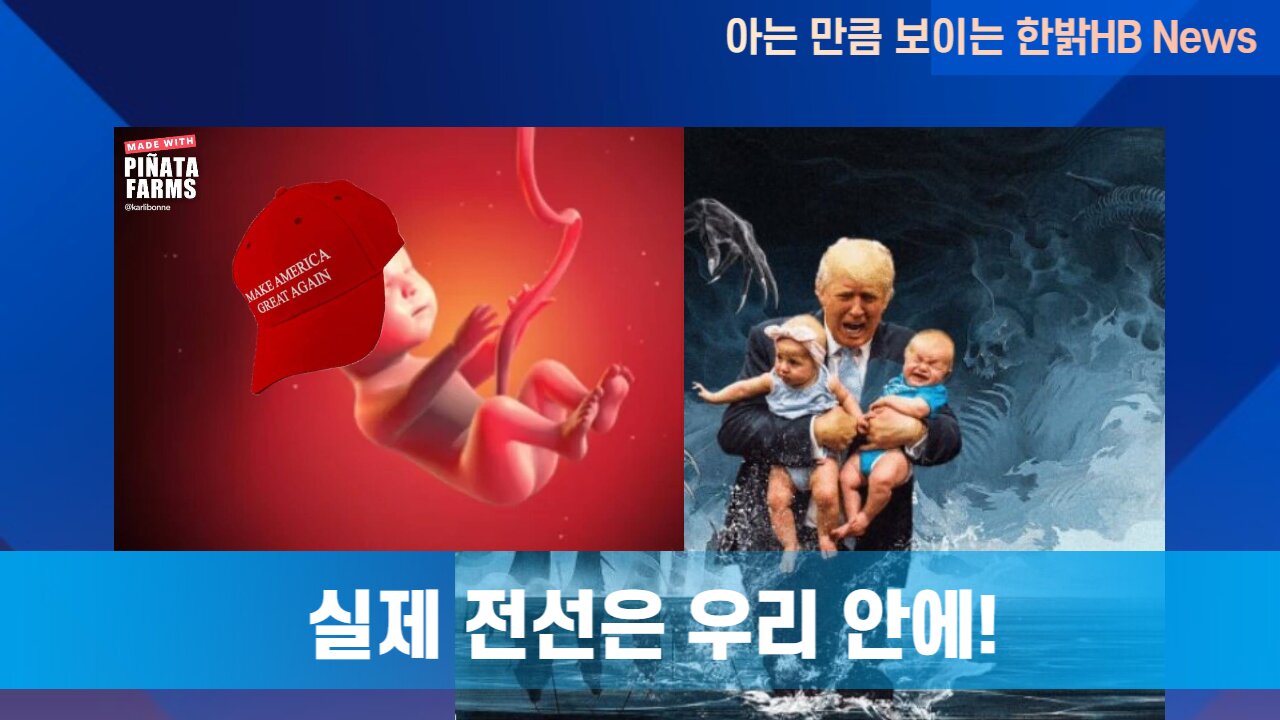 실제 전선은 우리 안에 220702(토) 한밝HB News