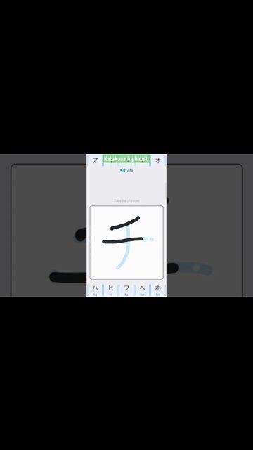 Japanese Katakana Alphabet Writing ✍️ Practice "チ"