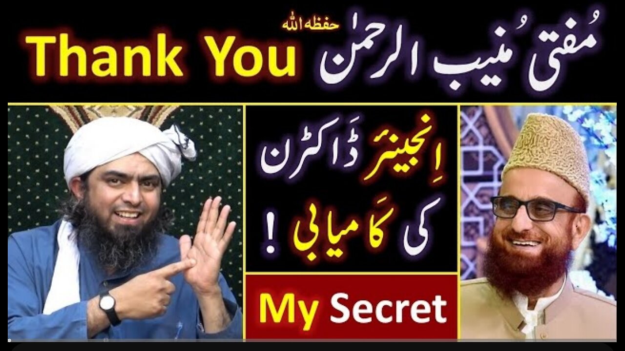 🔥 My Reply to Mufti Muneeb حفظہ اللہ on FATWA about " Chishti RasooLULLAH " ! Engineer Muhammad Ali