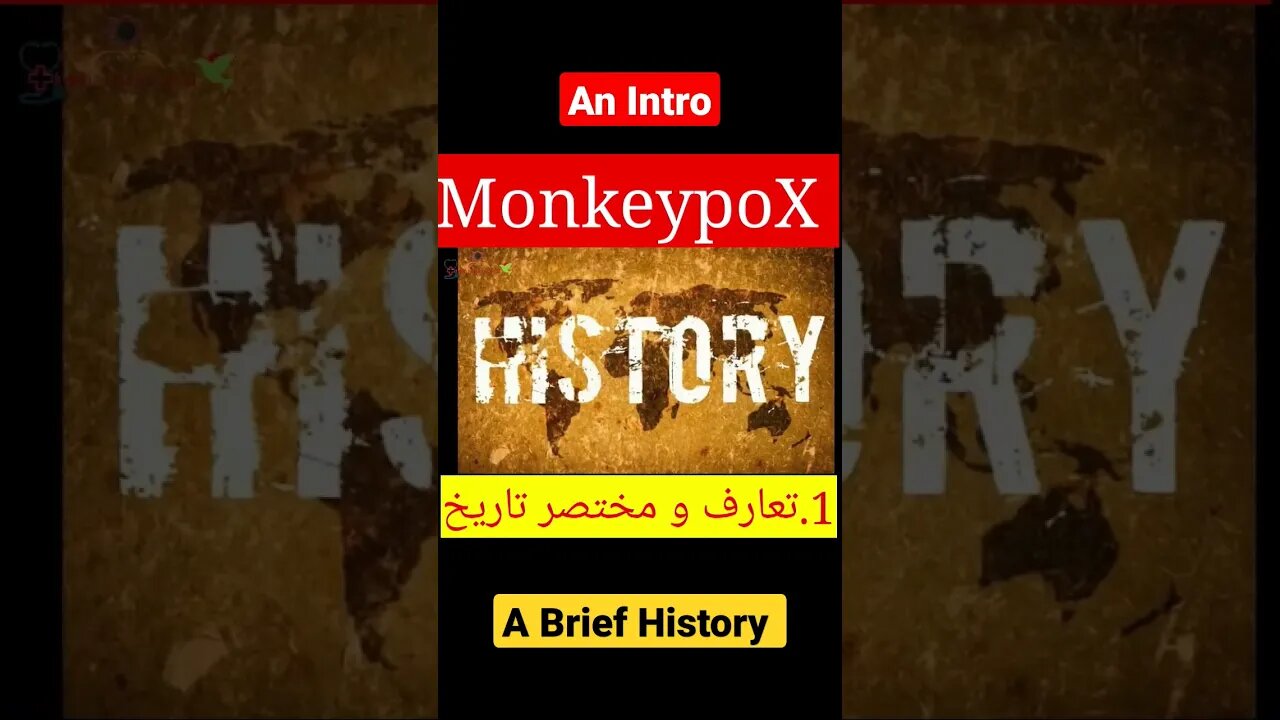 MonkeypoX. An Intro #shorts #dr #aamirthazvi