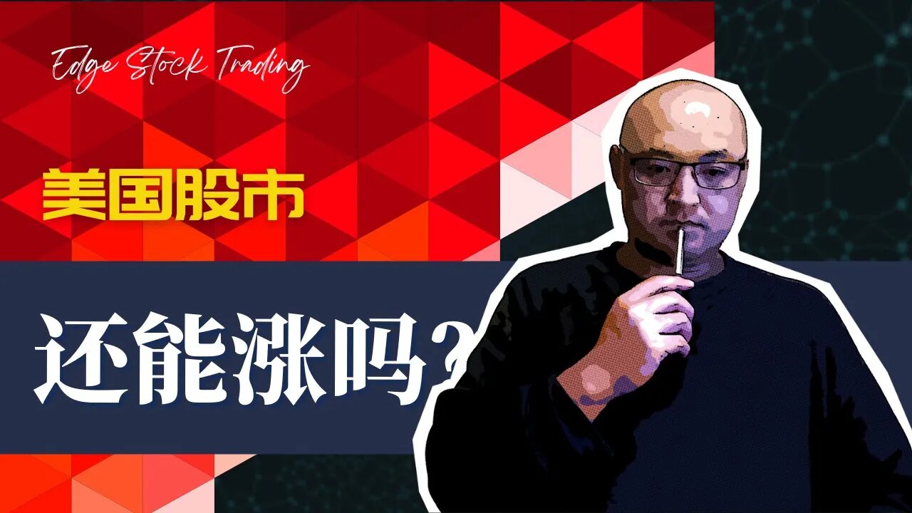 🚒战争升级,美股市场再受冲击 | 2022年3月4日美国股市技术分析|美股是否还有新低|美股大盘走势分析 | 美股大盘分析|美股走势分析
