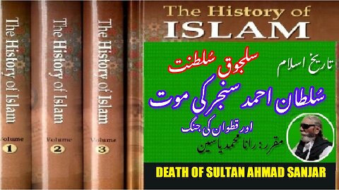 War of Qatwan, and Death of Sultan Ahmad Sanjar | قطوان کی جنگ اور سلطان احمد سنجر کی موت