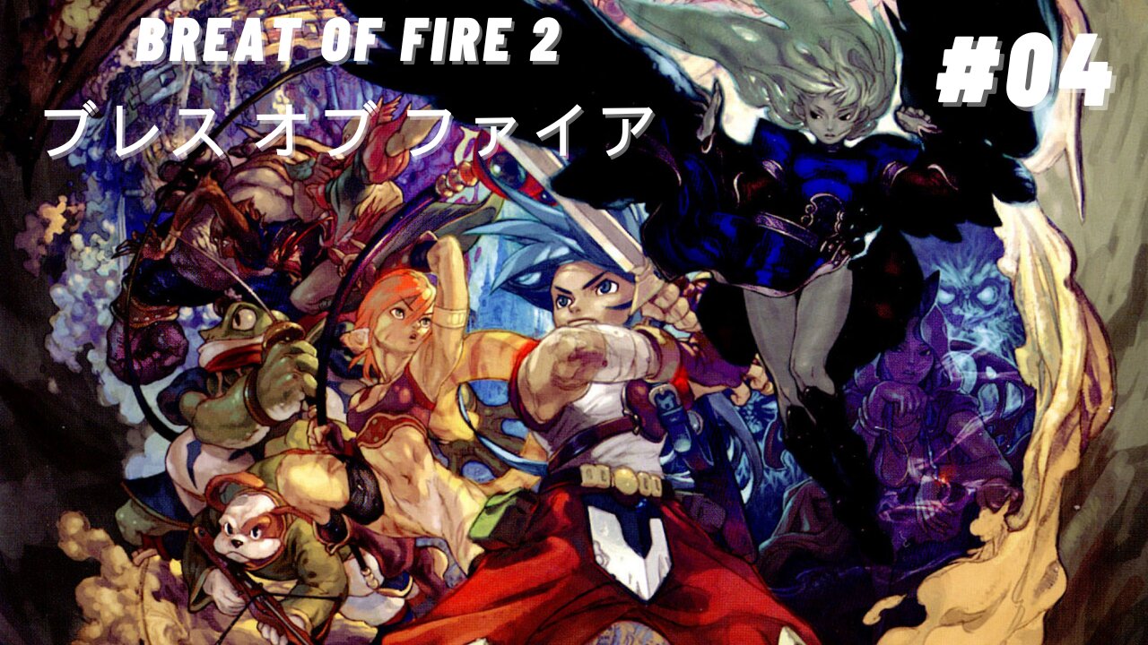 SNES [ブレス オブ ファイア] Breath Of Fire 2 Japonês #04