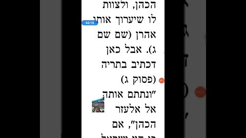 Maharal Gur Aryeh Parshas Chukkas Numbers 19:2 Jewish Bible commentary