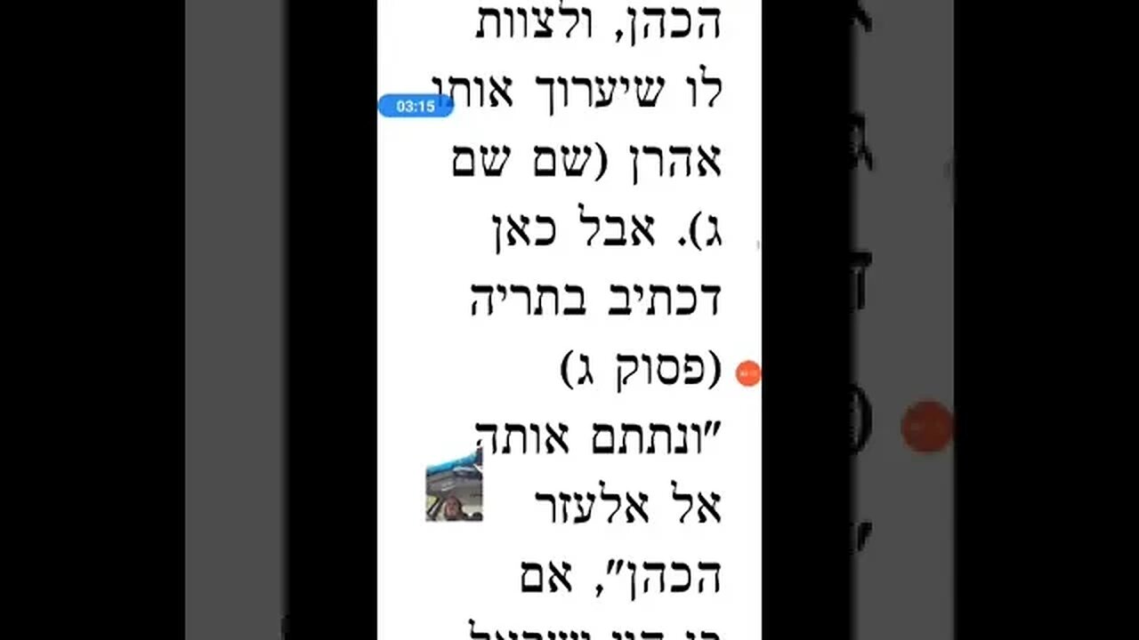 Maharal Gur Aryeh Parshas Chukkas Numbers 19:2 Jewish Bible commentary