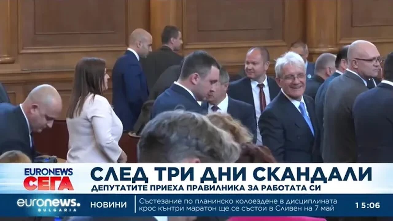 След три дни скандали Депутатите приеха правилника за работата си