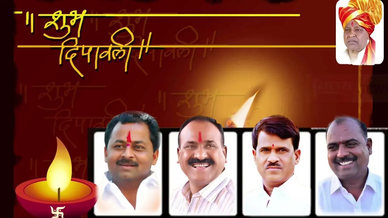 दिपावलीच्या हार्दिक शुभेच्छा | शुभेच्छुक - वैजनाथ आदमाने नगरसेवक वैराग नगरपंचायत , अण्णा ग्रुप