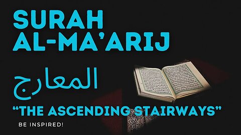 المعارج‎ Surah Al-Ma’arij | Quran | 070 Most Beautiful Recitation