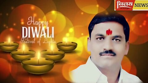 दिपावली निमित्त सर्व नागरिकांना हार्दिक हार्दिक शुभेच्छा. शुभेच्छुक:-दादासाहेब मोरे मित्र मंड