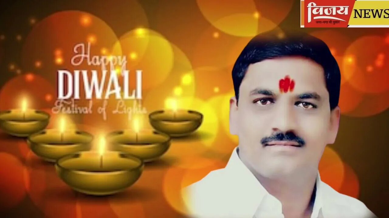 दिपावली निमित्त सर्व नागरिकांना हार्दिक हार्दिक शुभेच्छा. शुभेच्छुक:-दादासाहेब मोरे मित्र मंड