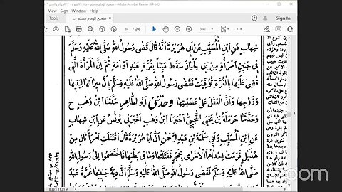 38- المجلس 38 صحيح مسلم تاب القسامة ، وتوقفنا عند أول كتاب الحدود: ص:112