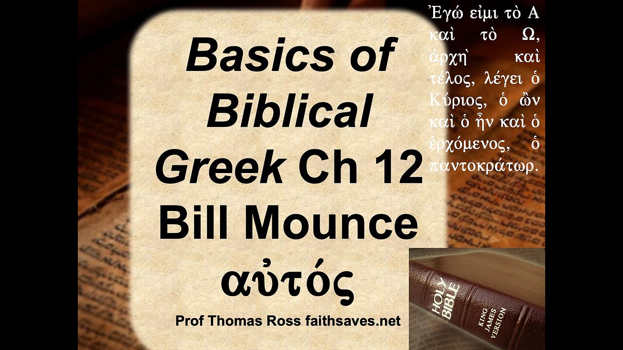 New Testament / Koine Greek, lecture #11: Basics of Biblical Greek Workbook, Mounce, chapter 12