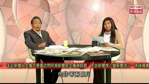 [2011-09-14] 頭條新聞：太后與小豪子 - 亞視新聞地震