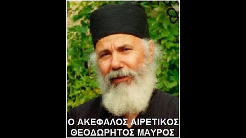 ΘΕΟΔΩΡΗΤΟΣ ΜΑΥΡΟΣ - ΓΟΧ ΠΑΛΑΙΟΗΜΕΡΟΛΟΓΙΤΗΣ ΠΛΑΝΕΜΕΝΟΣ . Π. ΕΠΙΦΑΝΙΟΣ ΘΕΟΔΩΡΟΠΟΥΛΟΣ .
