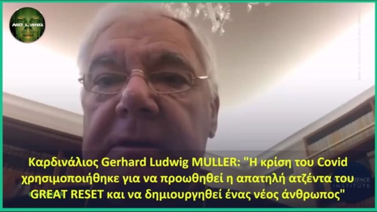 Καρδινάλιος MULLER: «Η κρίση του Covid χρησιμοποιείται για την προώθηση της ατζέντα του GREAT RESET»