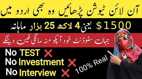 Online Tuition Jobs From Home In Pakistan | Earn 1500$ By Online Teaching | Make Money By Teaching