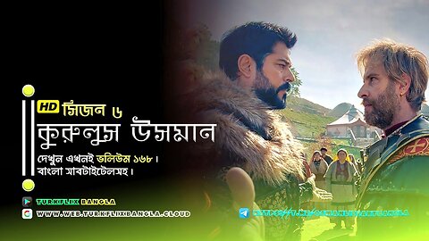 📺 Kurulus Osman S1E168 with Bangla Subtitle