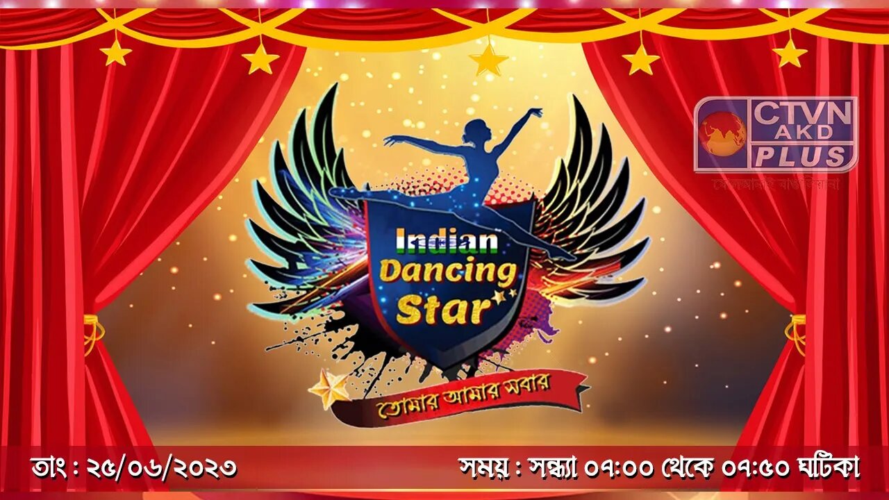 INDIAN DANCING STAR | DANCE & ENTERTAINMENT | CTVN | 25_06_2023 - 07:00 PM