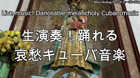 Live concert! Dancing Melancholy(哀愁の) Cuban Music