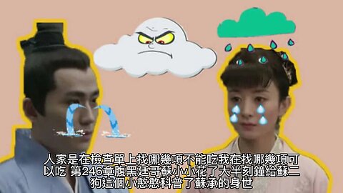 {將軍，夫人喊你種田了} 245~251章 有聲字幕小說