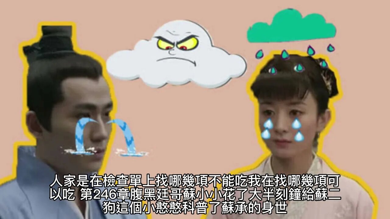 {將軍,夫人喊你種田了} 245~251章 有聲字幕小說