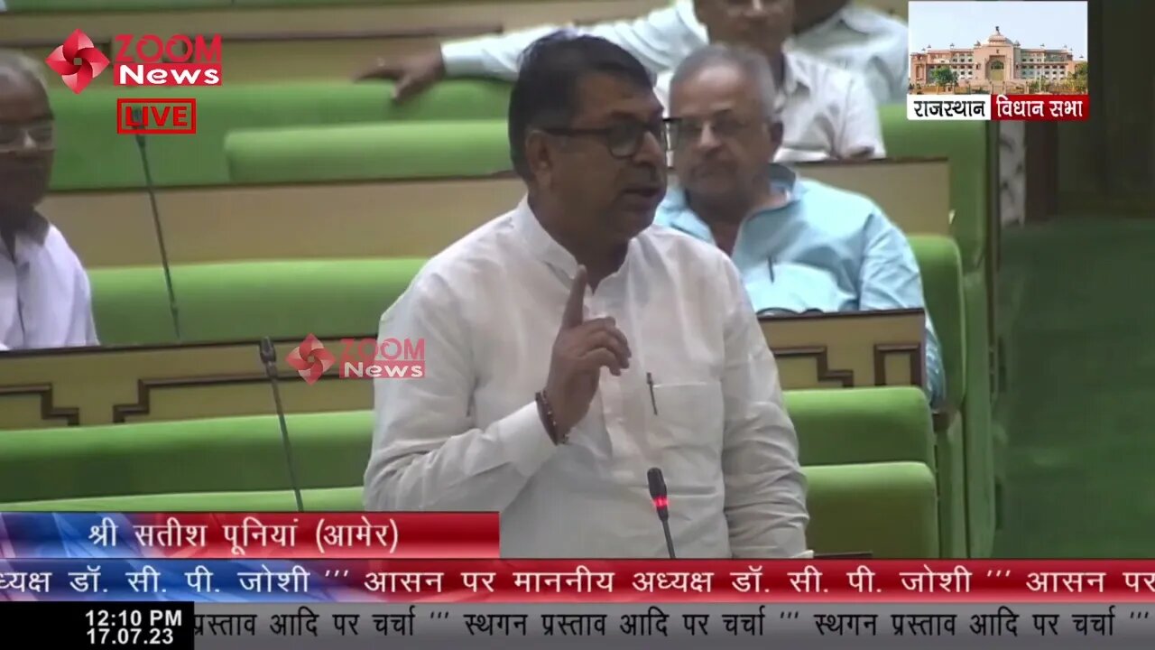 सतीश पूनिया ने राजस्थान में अपराध का मुद्दा सदन में उठाया | Satish Poonia