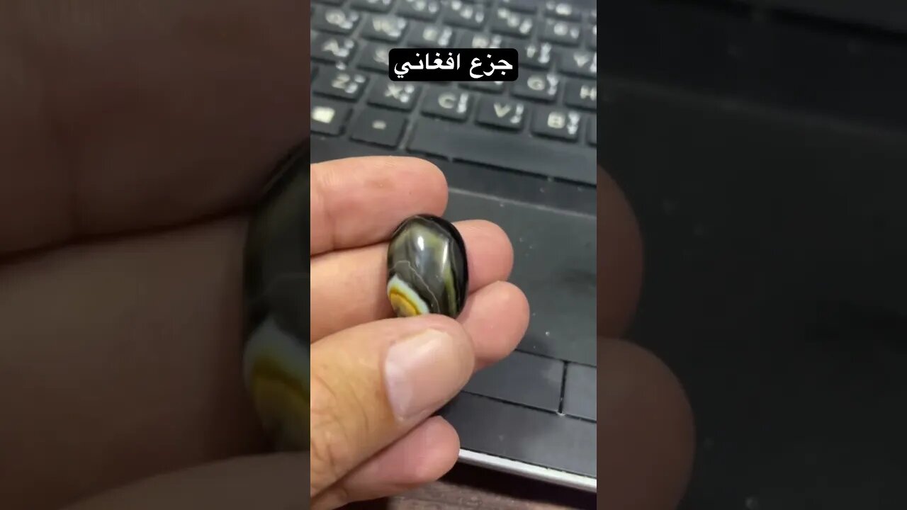 جزع افغاني
