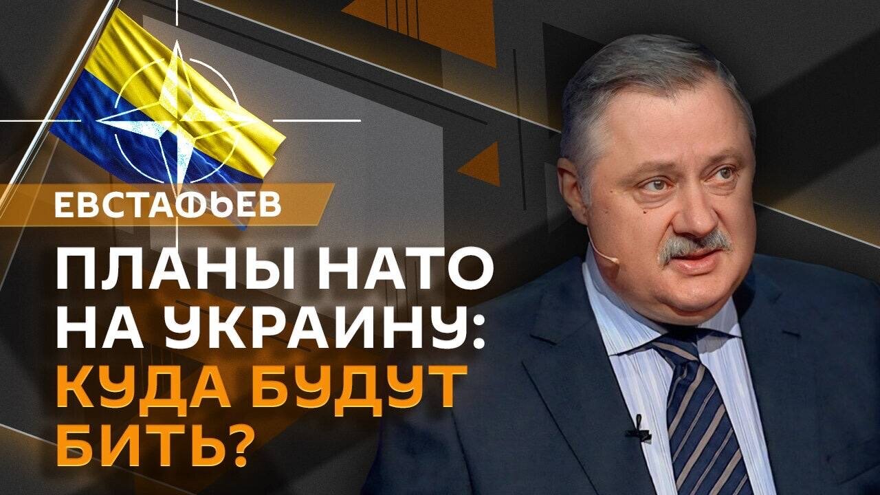 Штаб НАТО по Украине, нападение на миротворцев ООН | Дмитрий Евстафьев