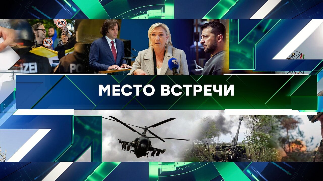 «Место встречи». Выпуск от 2 октября 2024 года