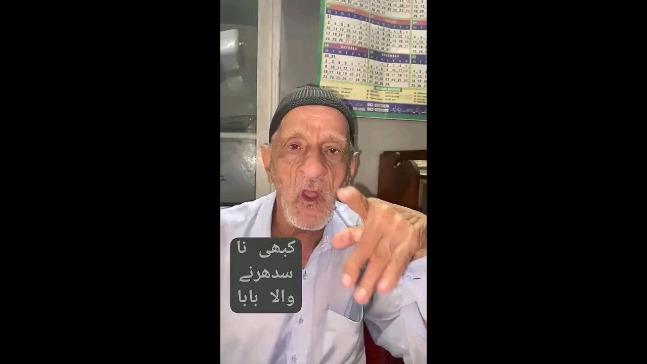 Very funny and tilanted old man