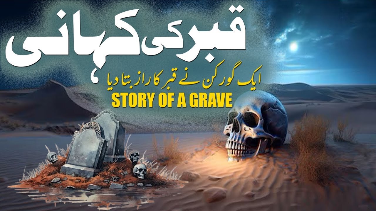 Qabar Ki Kahani | Story Of a Grave | Islamic Stories