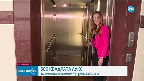 Тайнствен апартамент в болница „Лозенец” с джакузи и сауна