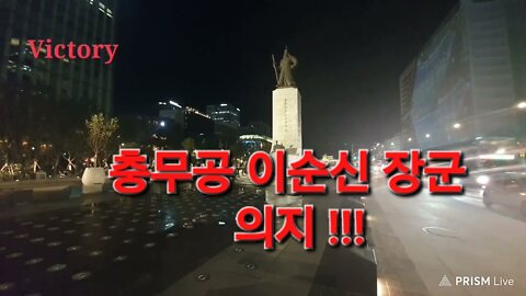 220825. #징비록 충무공 의지. ppk 선생님글