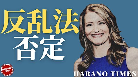 最年少25歳の国会議員が1月6日に投票結果に反論予定、トランプ大統領の法律顧問の発言が問題視されている、憲法を守るか？それとも憲法が守ろうとしているものを守るか？Harano Times