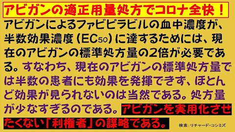 2020.12.20rkyoutube新型コロナウイルス戦争２２７