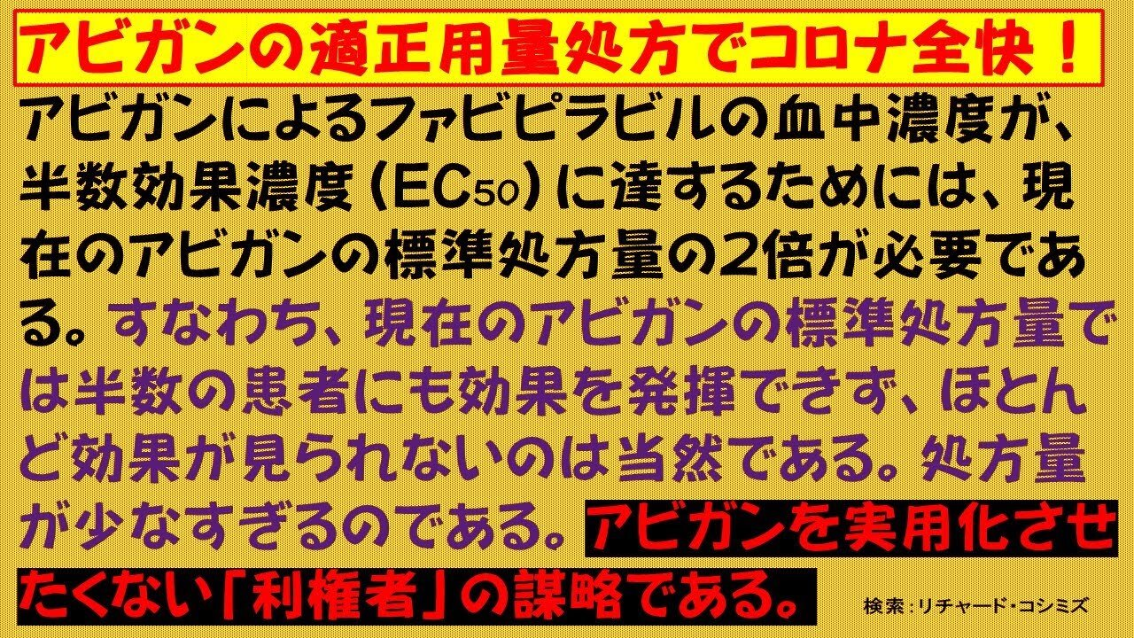 2020.12.20rkyoutube新型コロナウイルス戦争227