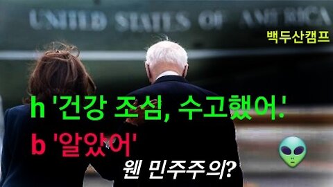 계획대로 면직!? 웬 민주주의! 210725