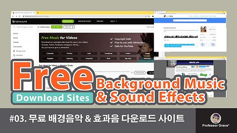 특강 #3. 무료 배경음악 & 효과음 다운로드 사이트