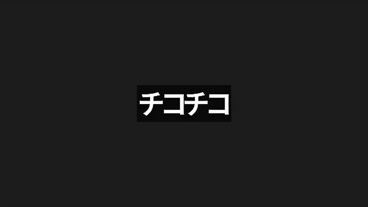 みんなで輪読!! 大日月地神示 2023/01/04 前巻「や行』