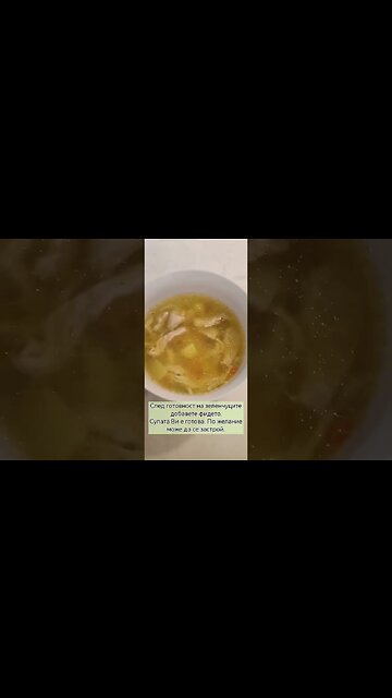 Вкусна и бърза за приготвяне пилешка супа .@cookingwithlynja @gotvenezanachinaeshti@TASTYUSEFUL