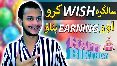 Birthday Wish Earning Method | how to Earn from Birthday Wishing | No Investment Work | Shaikh Raqib