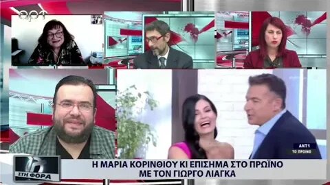 Η Μαρία Κορινθίου κι επίσημα στο πρωινό με τον Γιώργοα Λιάγκα (ΑΡΤ, 10/10/2022)