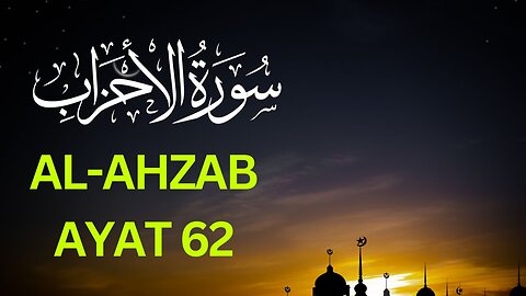 Understanding Al-Ahzab Ayat 62: The Unchanging Tradition of Allah