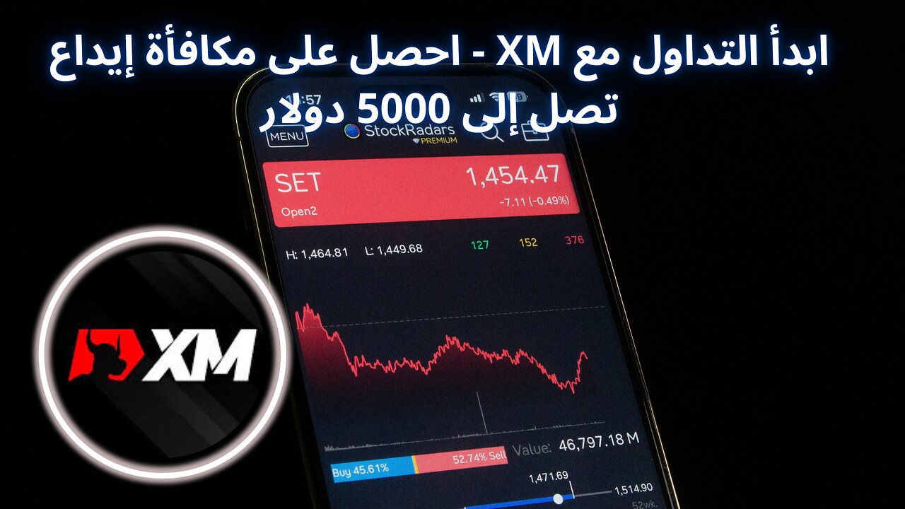 ابدأ التداول مع XM - احصل على مكافأة إيداع تصل إلى 5000 دولار