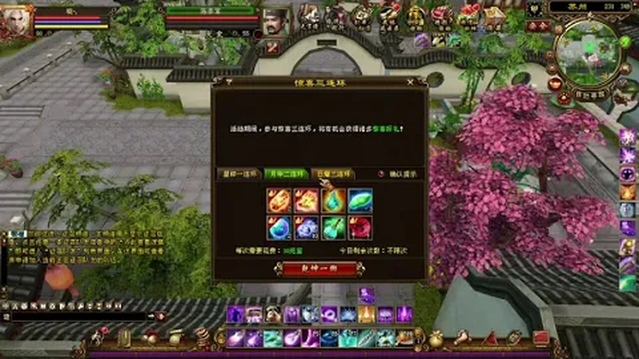 新天龍八部 online game 本周更新! - 道具限购+幸运三连环! 重楼带来了!!!