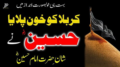 Karbala Ko Khoon Playa imam e Hussain Ny | 10 Muharram Shayari Status | New Poetry Ashura